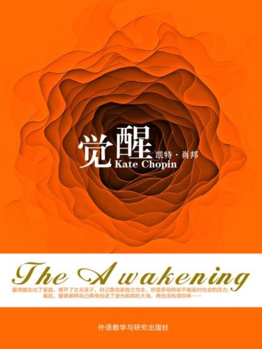 Cover image for 觉醒 (The Awakening)